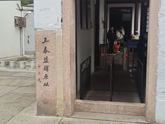 -蒋氏故居