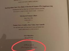 -Caprice(香港四季酒店)