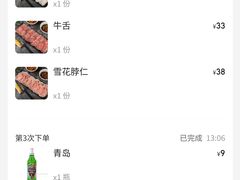 -三头牛·潮汕牛肉生蚝火锅 (夏湾店)