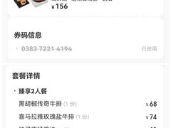 -豪客来牛排(中央花苑店)