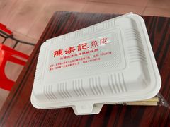 -陈添記·祖傳爽鱼皮·西关老字号(广州首店)
