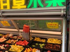 自助取餐区-老炳·七丛松甘草水果