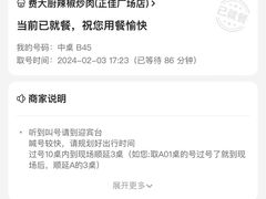 -费大厨辣椒炒肉(正佳广场店)