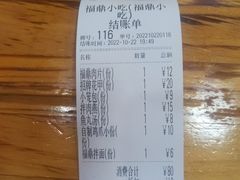 -大叔家福鼎小吃(十全街店)