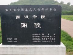 -汉景帝阳陵博物院