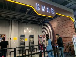 点击看大图 -嗨翻Hi-Fun竞技主题乐园·蹦床团建生日聚会(五棵松华熙店)