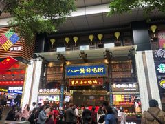 门面-八一路好吃街(雨田商务大厦店)