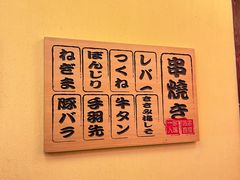 -鸟鹏烧鸟居酒屋(仁恒梦中心店)