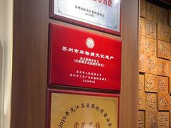 -松鹤面馆·古法焖肉面(观前店)