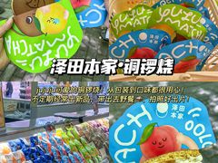 -天河城购物中心