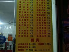 菜单-透心凉糖水(听海居店)
