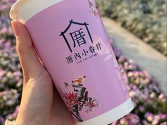-厝内小眷村(长宁定西路店)