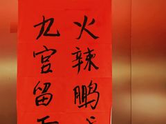 -重庆老灶火锅(红岭店)