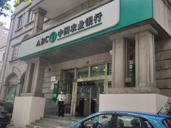 -中国农业银行(上海共和支行)