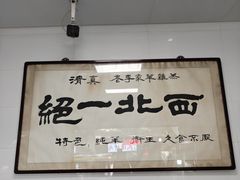 -老李家杂肝汤(回民街店)