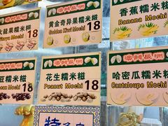 -澳门长洲糯米糍(柯打苏沙街店)