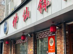-神仙钵湘香土菜馆(光华路店)