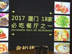 厦门炒面线-鑫悦楼煎蟹·16年海鲜大排档