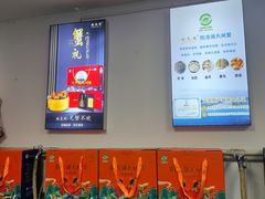 -阳澄湖大闸蟹·琼灵阁牌品牌连锁(吴中总店)