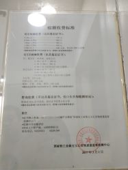 -国家轻工业珠宝检测中心