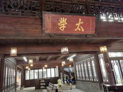 -昭明书院