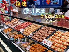 -月枫堂(长春这有山店)