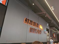 -胖哥俩肉蟹煲(梅溪步步高店)