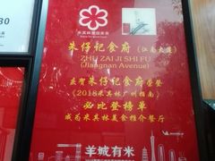 -朱仔记食府(江南大道店)