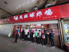 -秦氏环球炸鸡(解放北路店)