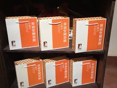 -黄远堂凤梨酥·伴手礼(中山路六店)