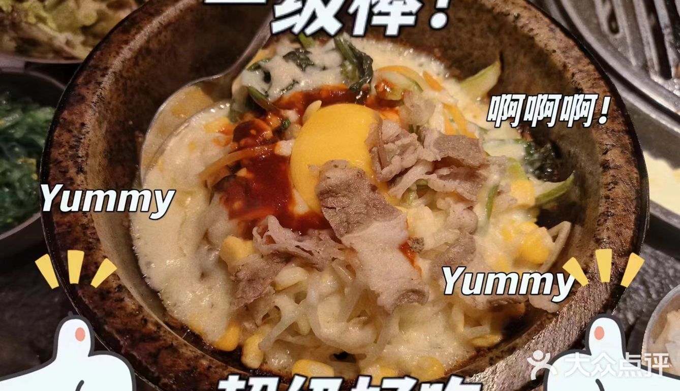 我们加了三次，两份烤肉，真的好满足