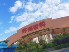 -沈阳方特欢乐世界