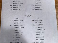菜单-无味舒食(环岛路店)