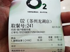 -O2鲜榨果汁(苏州龙湖狮山店)