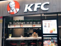 -肯德基(烟台机场店)