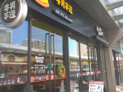 门面-牛男手造(地铁天虹店)