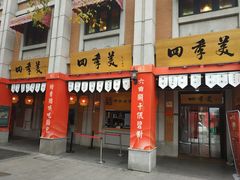-吉庆街美食广场
