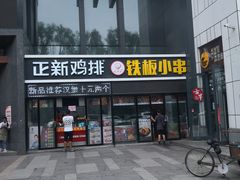 -吉林大学前卫校区南区-日新楼