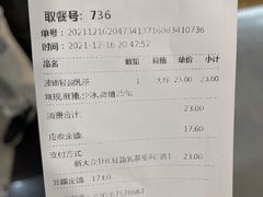 -KOI Thé(正佳广场店)