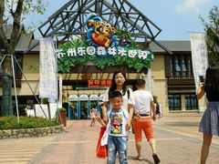 -苏州乐园森林水世界