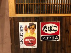 -拉面莊夢語＆中华料理八椿