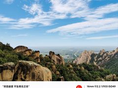 -嵖岈山风景区