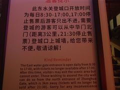 -东水关遗址公园