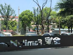 -全家便利店(沪青平公路四店)