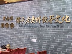 大堂-点都德(大茶楼店)