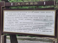 -龙门涧景区