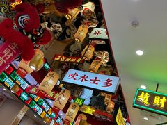 -赵财财·肠粉·煲仔饭(华润万象城店)