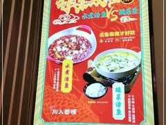 -川人百味(亿合城店)