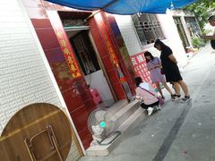 门面-贞姨芝麻糊