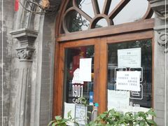 -1901 Cafe(西四店)